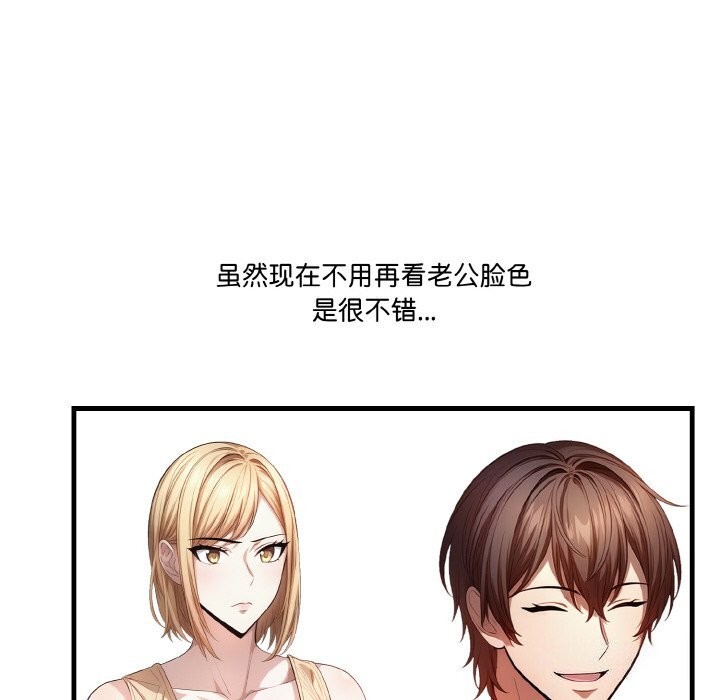 被隔壁房的男人NTR第7話