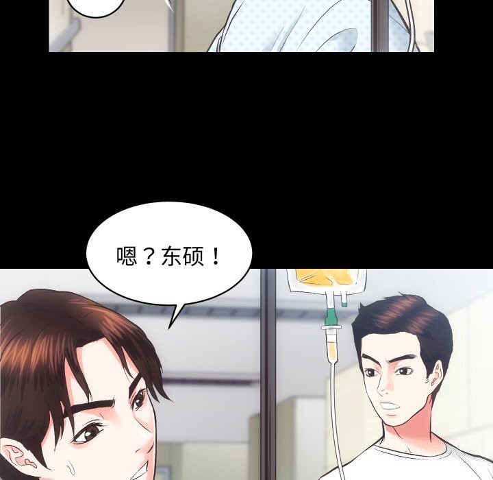 房产姐妹花第19話