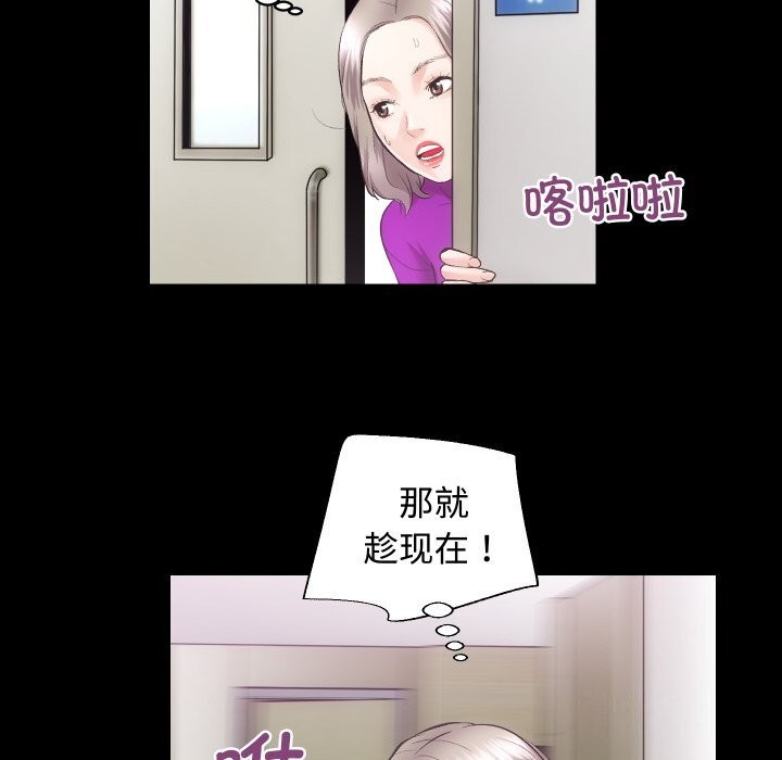 房产姐妹花第19話