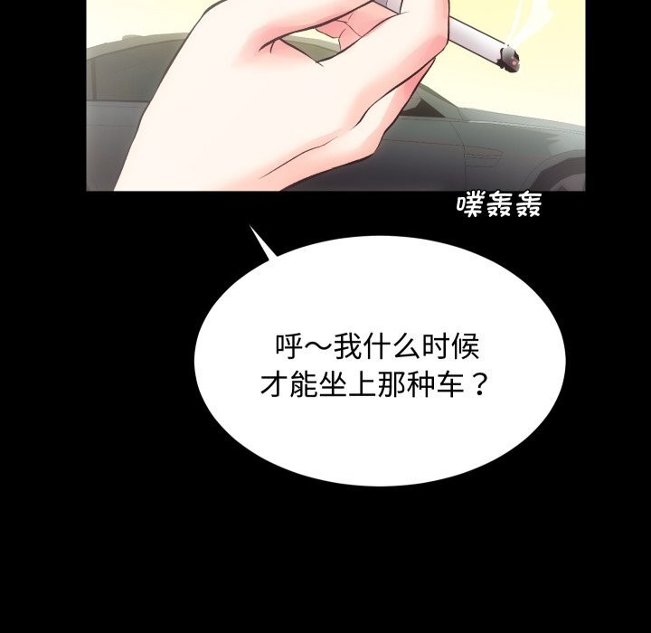 房产姐妹花第19話