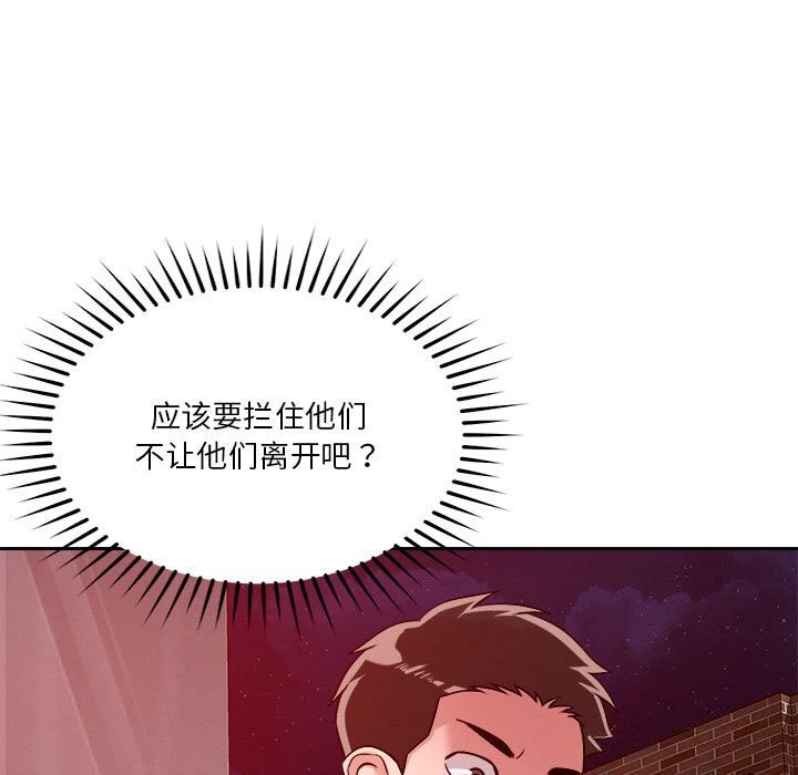 恋人未满第26話