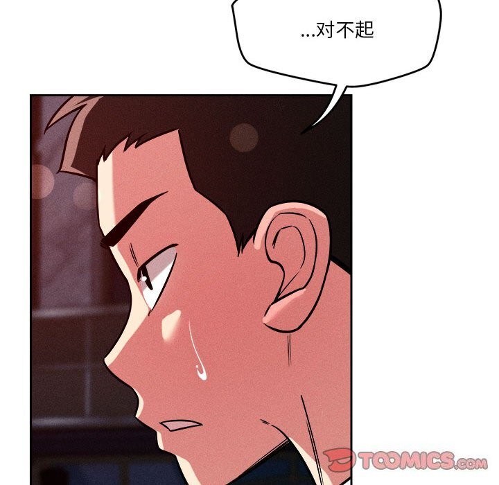 恋人未满第26話