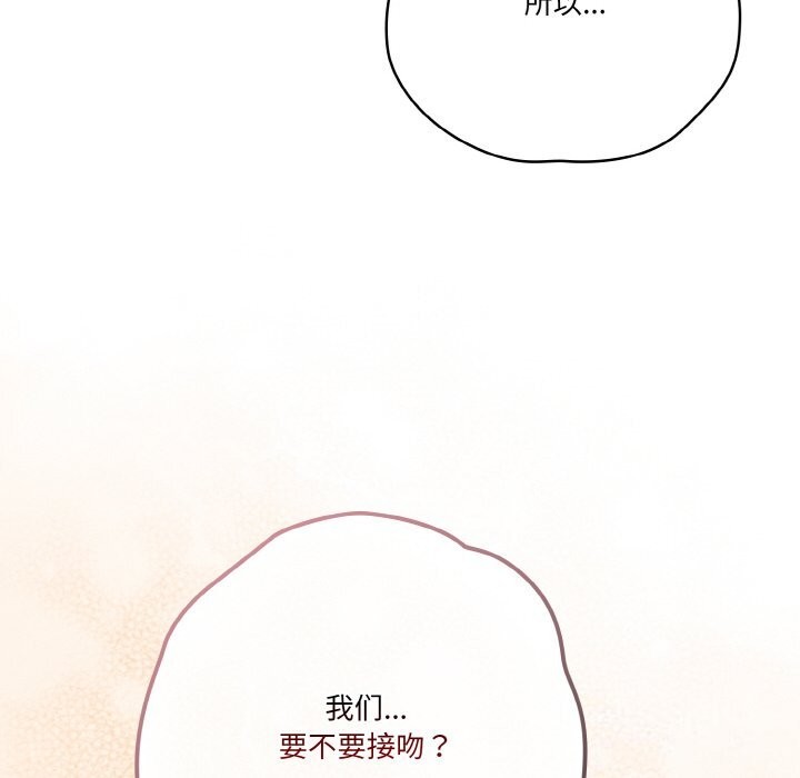 天降美差第29話