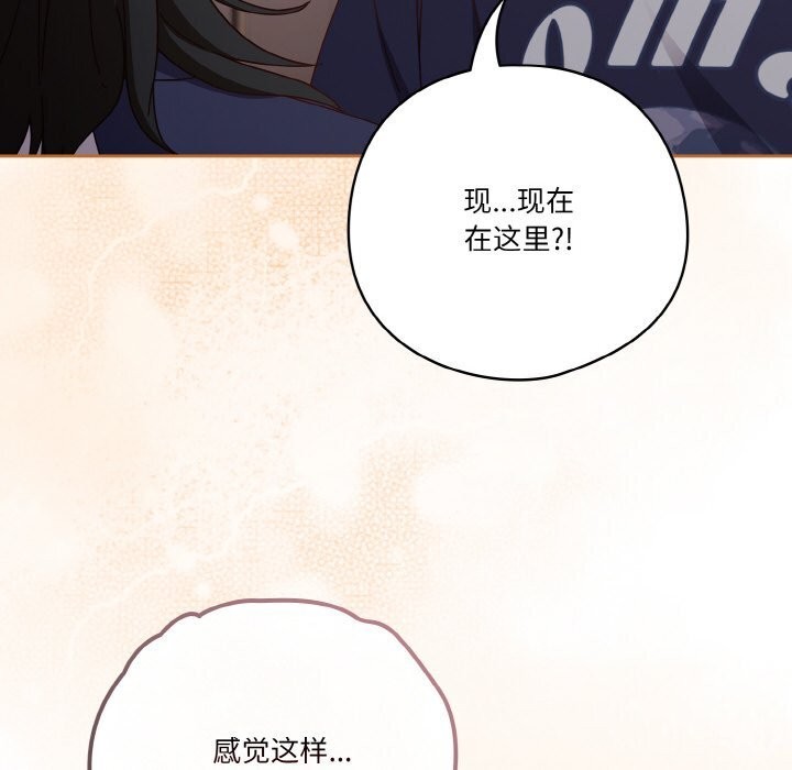 天降美差第29話