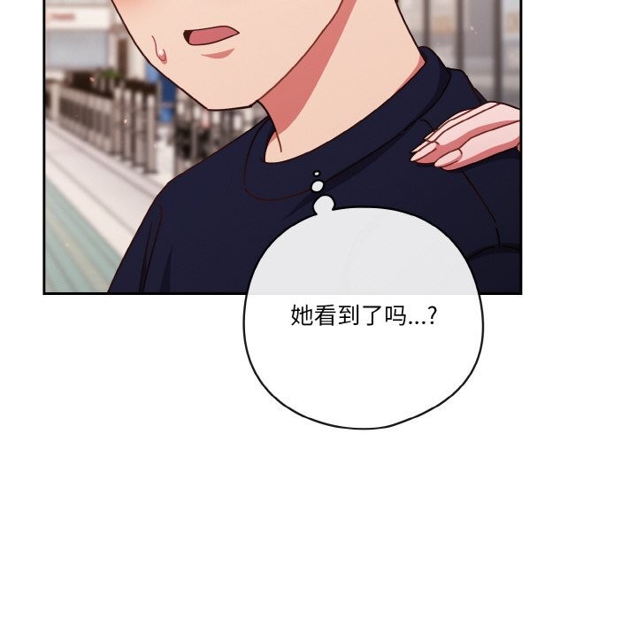 天降美差第29話