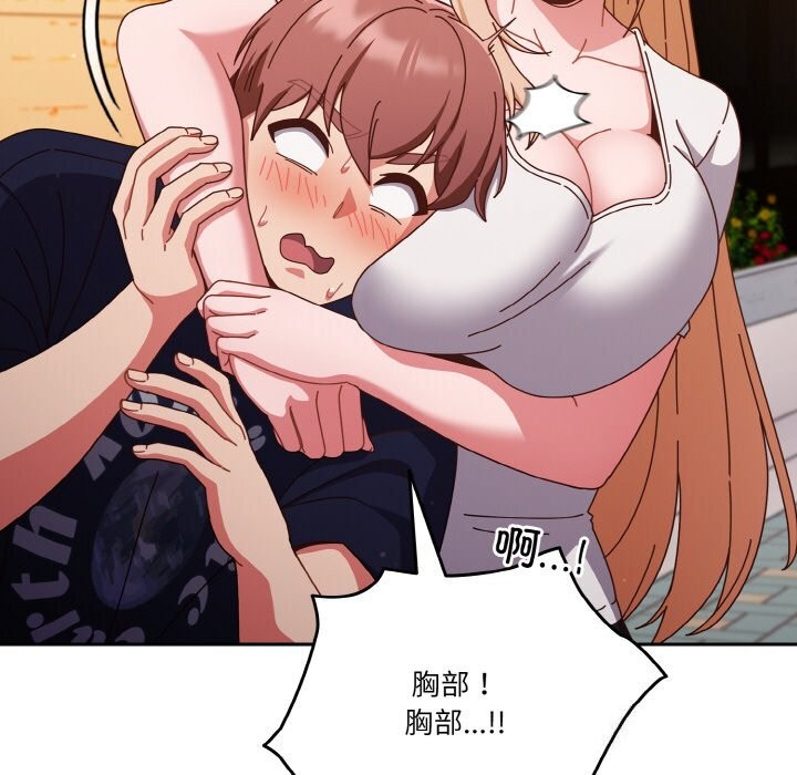 天降美差第29話