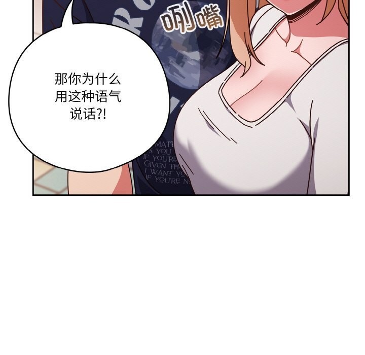 天降美差第29話