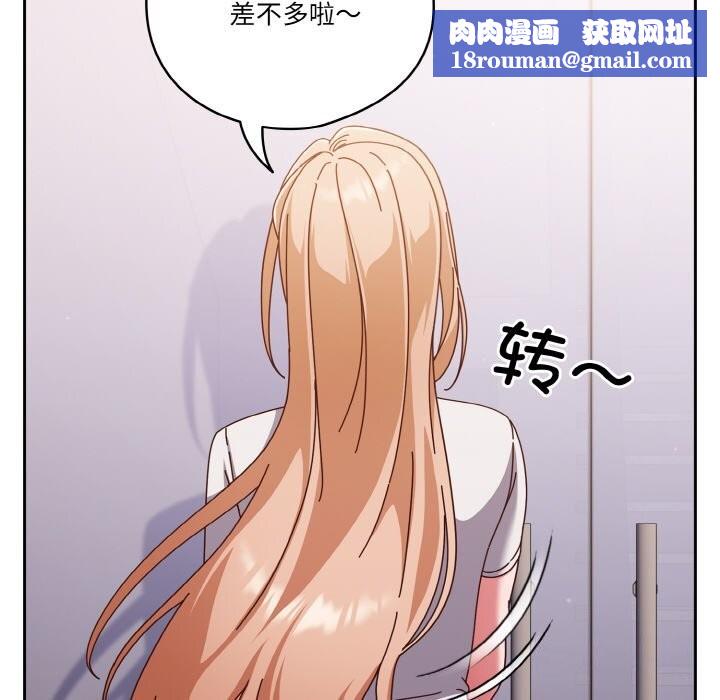 天降美差第29話