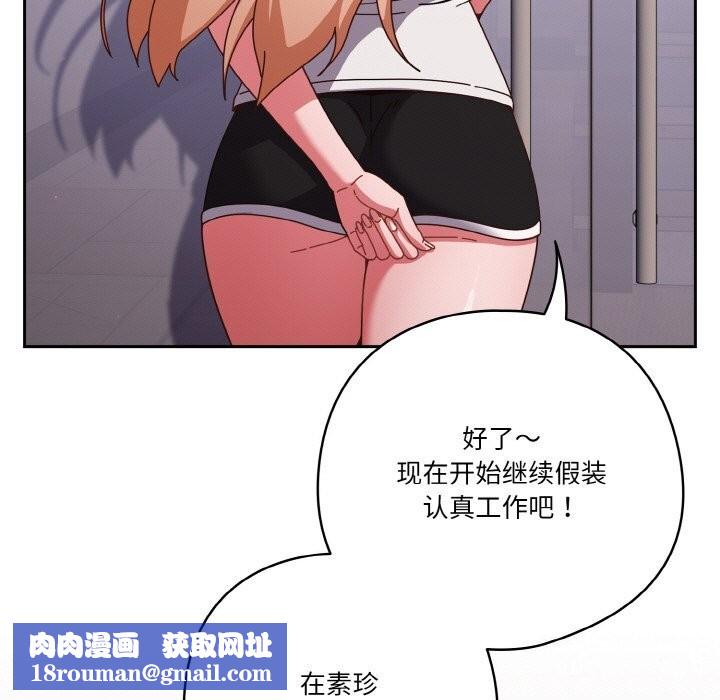 天降美差第29話