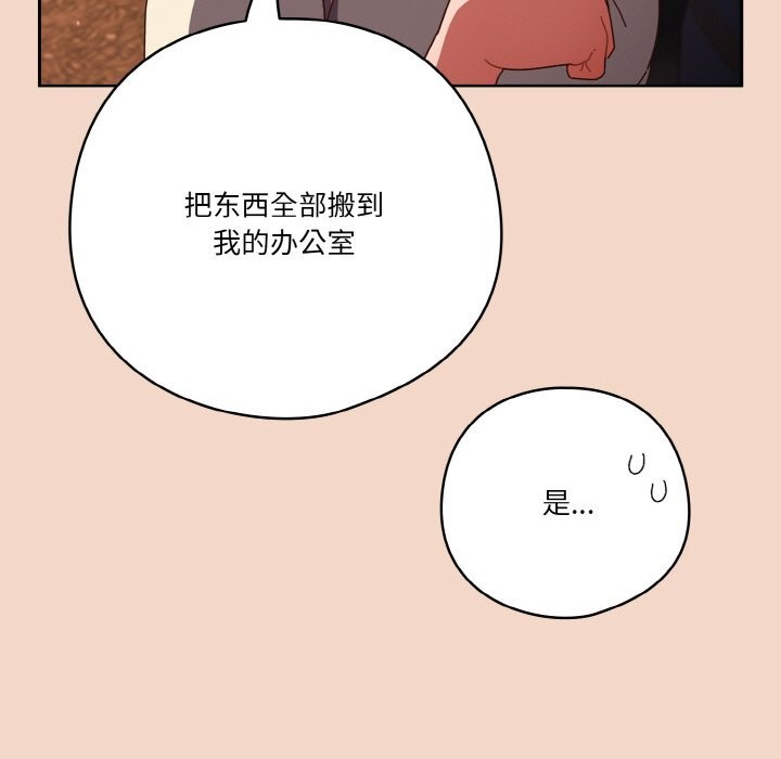 天降美差第29話