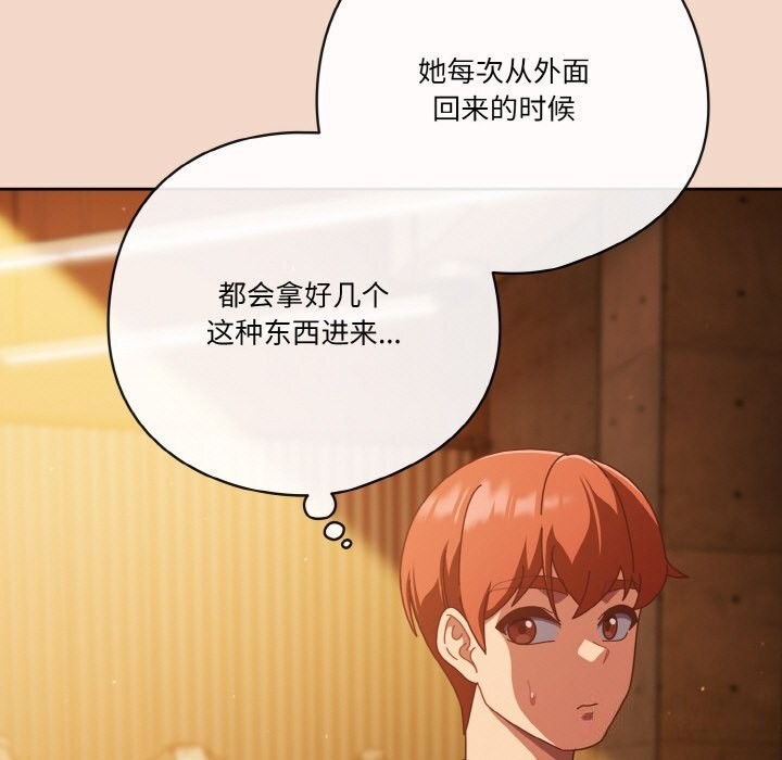 天降美差第29話