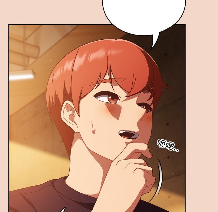 天降美差第29話