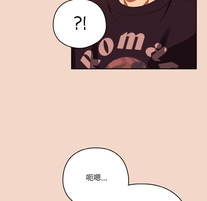 天降美差第29話