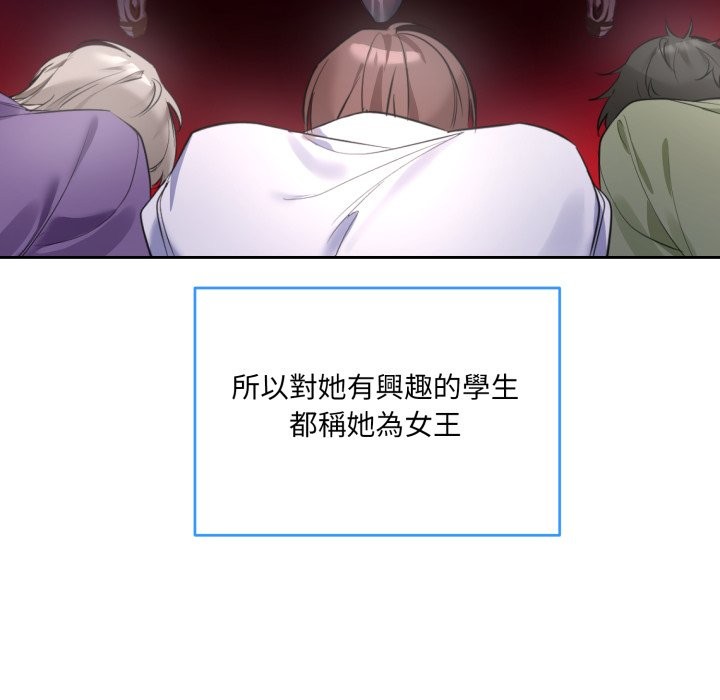 撕开冰山女神的面具第1話