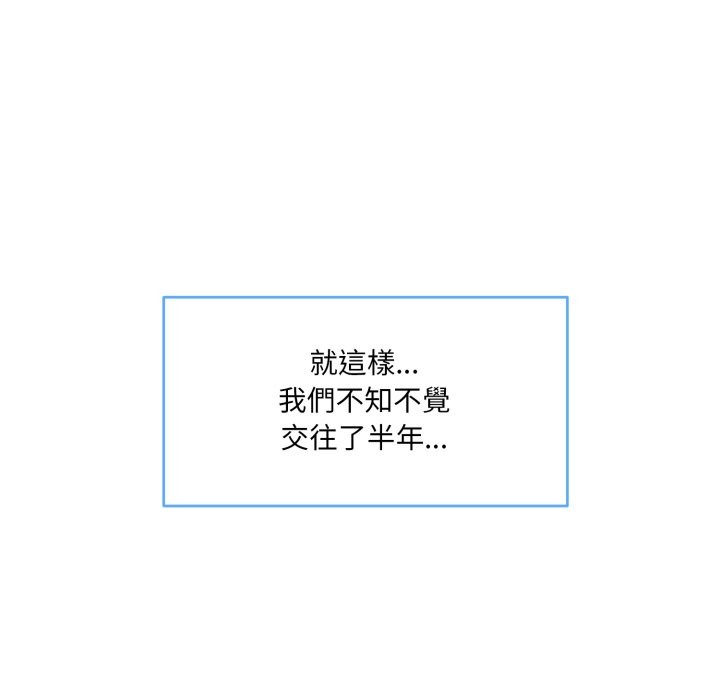 撕开冰山女神的面具第1话
