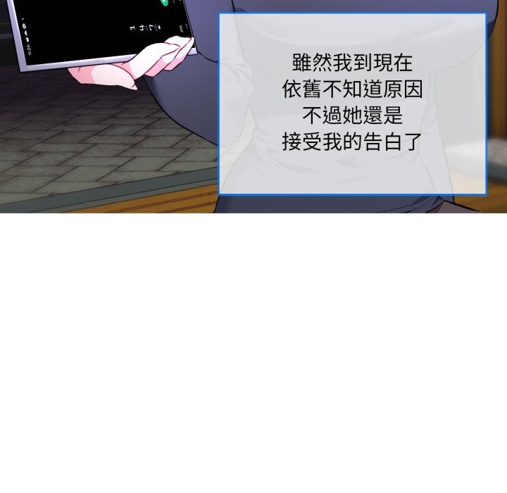 撕開冰山女神的麪具第1話