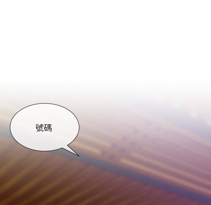 撕开冰山女神的面具第1話