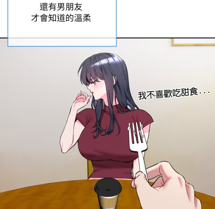 撕开冰山女神的面具第1話