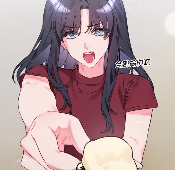 撕开冰山女神的面具第1話