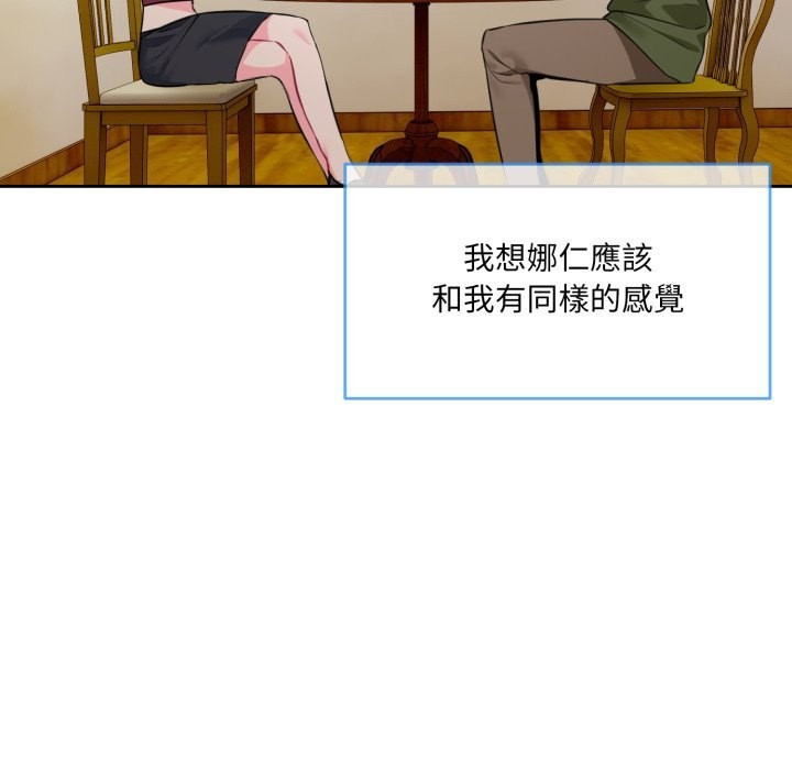 撕開冰山女神的麪具第1話