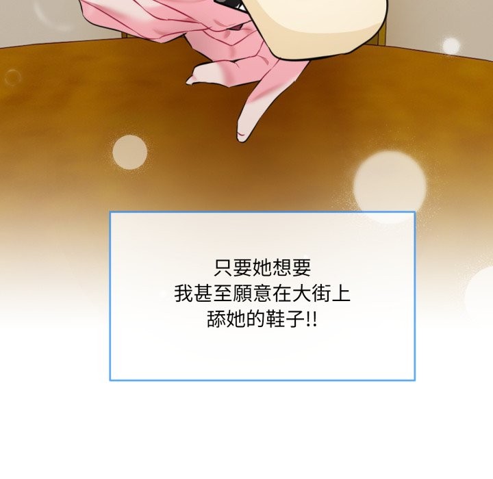 撕開冰山女神的麪具第1話