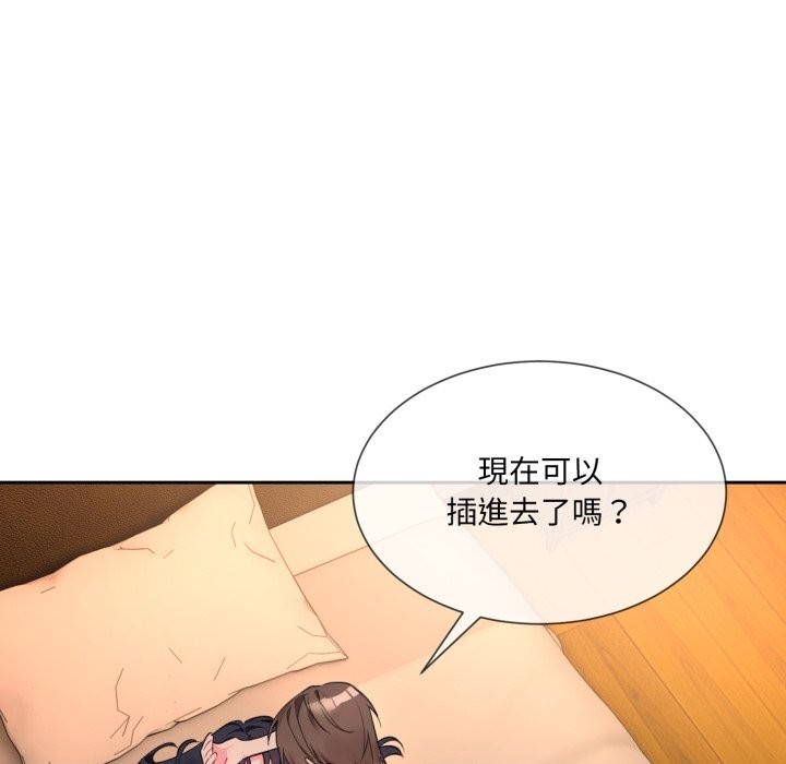 撕开冰山女神的面具第1话