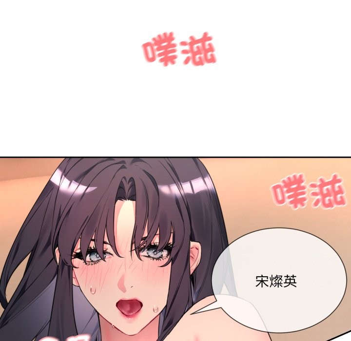 撕开冰山女神的面具第1話