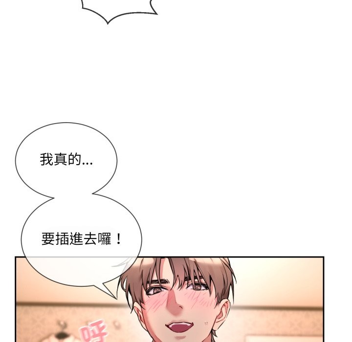撕开冰山女神的面具第1話