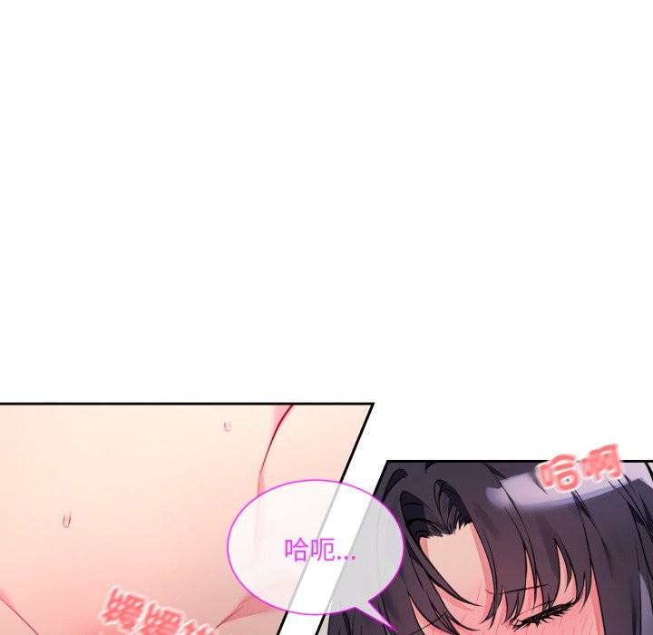 撕开冰山女神的面具第1話