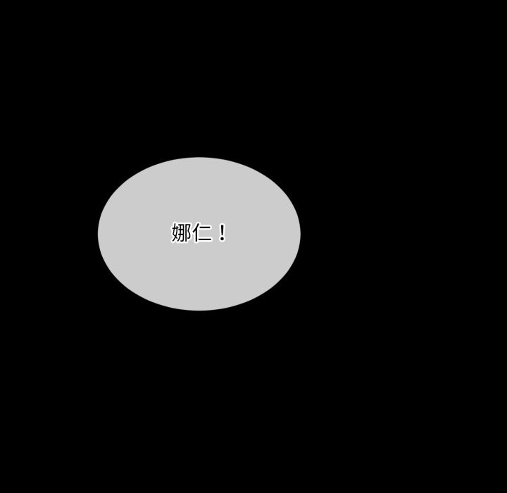 撕开冰山女神的面具第1話