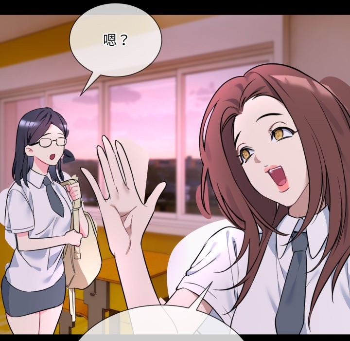 撕开冰山女神的面具第1話