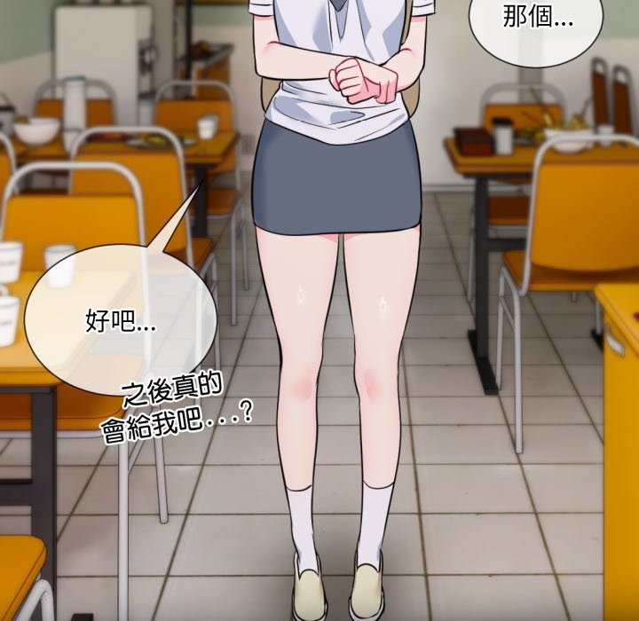 撕开冰山女神的面具第1話