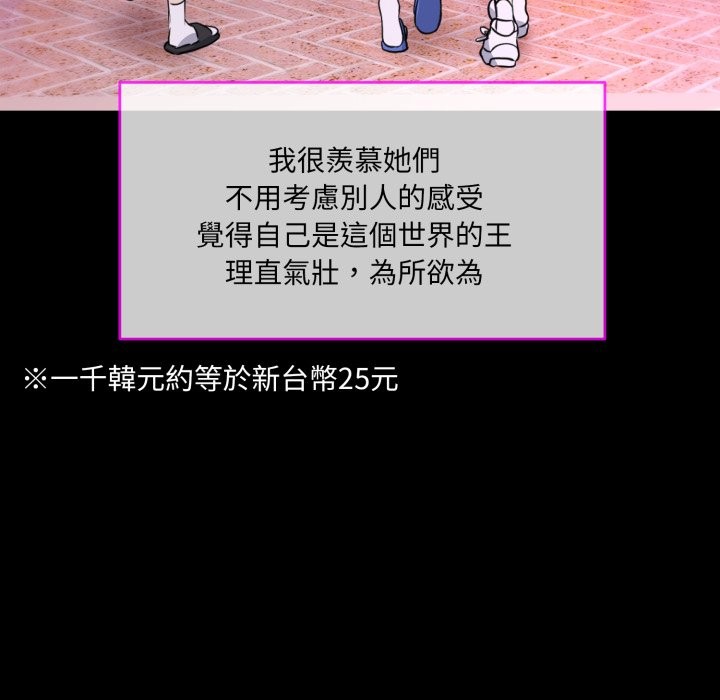 撕开冰山女神的面具第1話