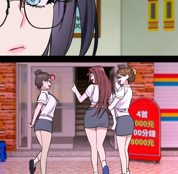 撕開冰山女神的麪具第1話