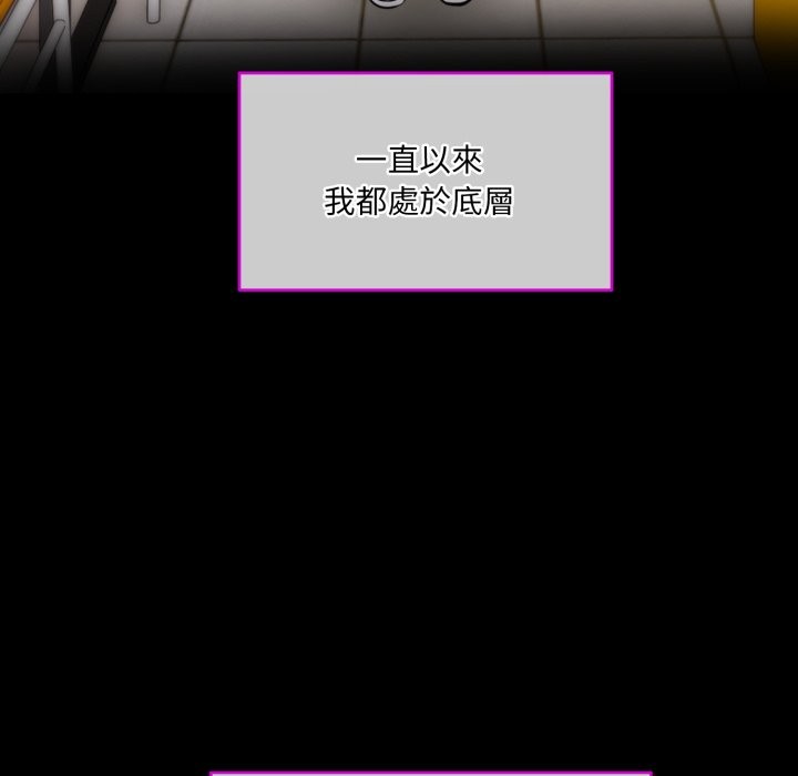 撕开冰山女神的面具第1話