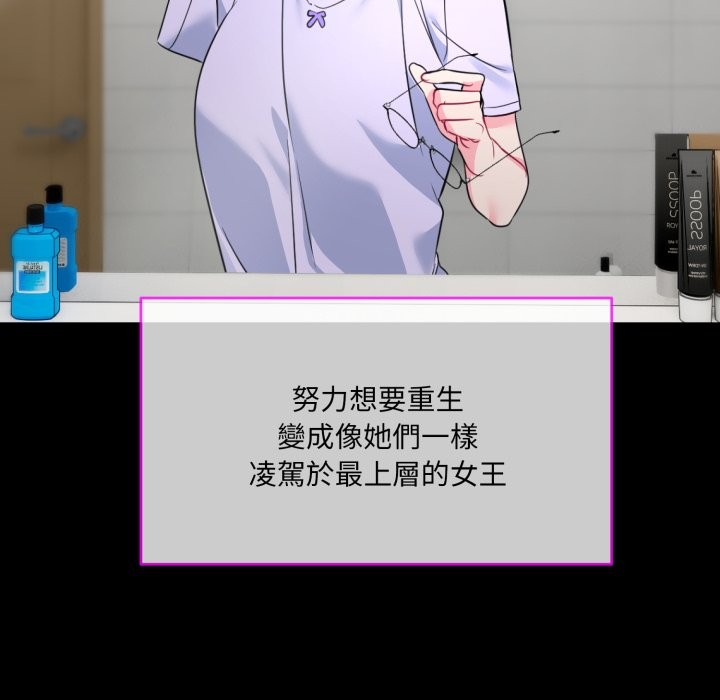 撕開冰山女神的麪具第1話