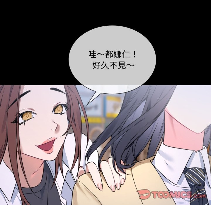 撕开冰山女神的面具第1話