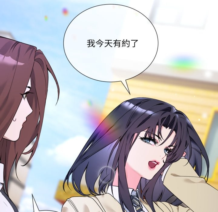 撕开冰山女神的面具第1話