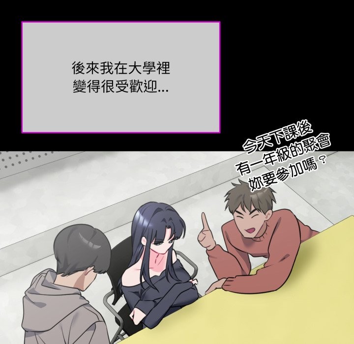 撕开冰山女神的面具第1話