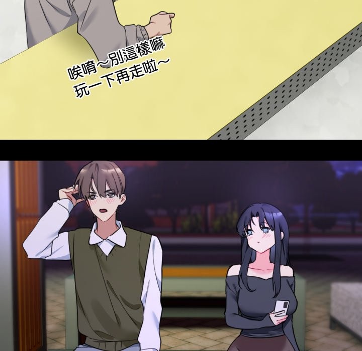 撕开冰山女神的面具第1話