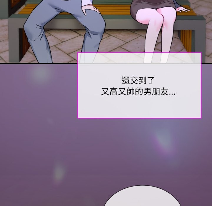 撕开冰山女神的面具第1話