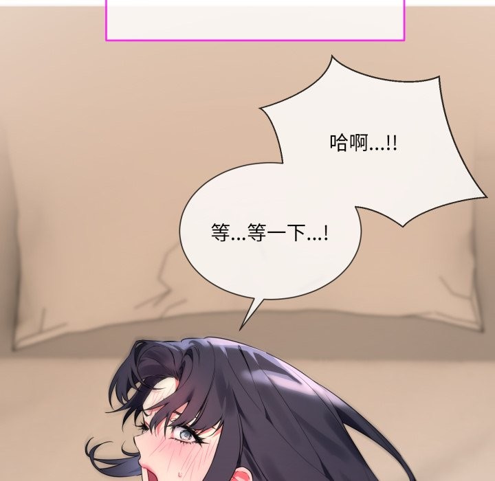 撕开冰山女神的面具第1話