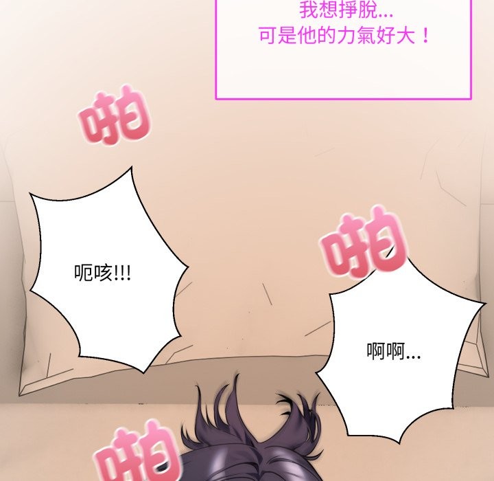 撕开冰山女神的面具第1話