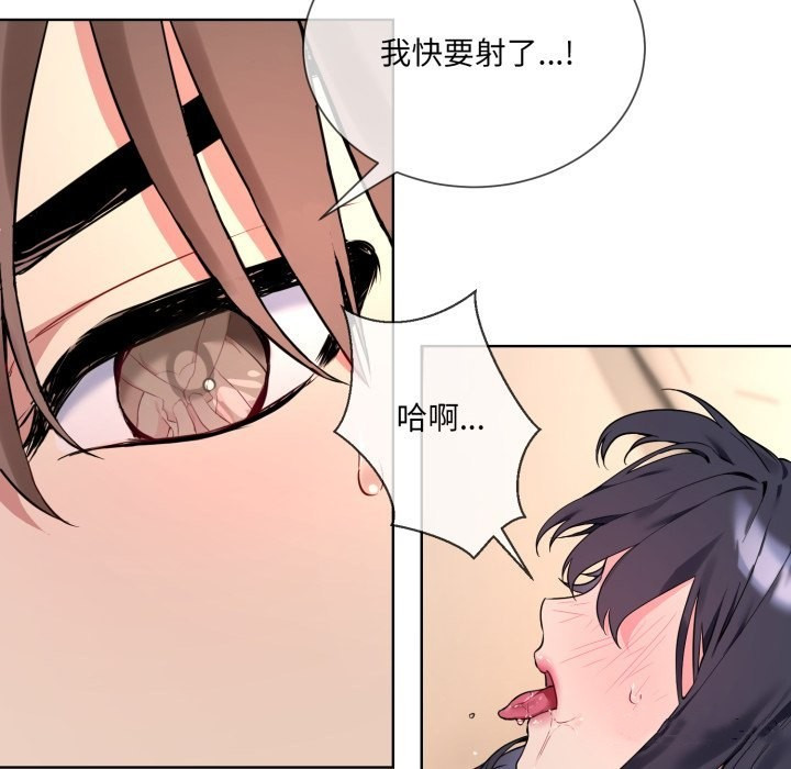 撕開冰山女神的麪具第1話