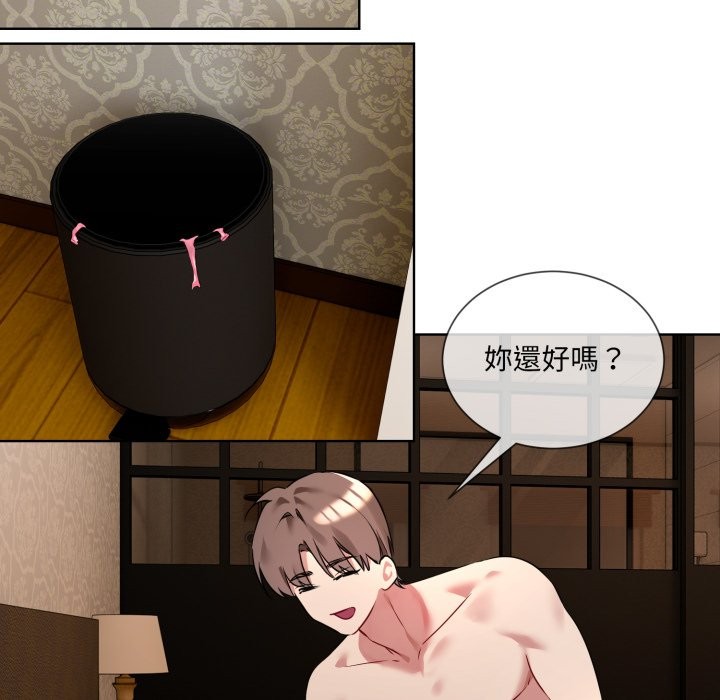 撕開冰山女神的麪具第1話