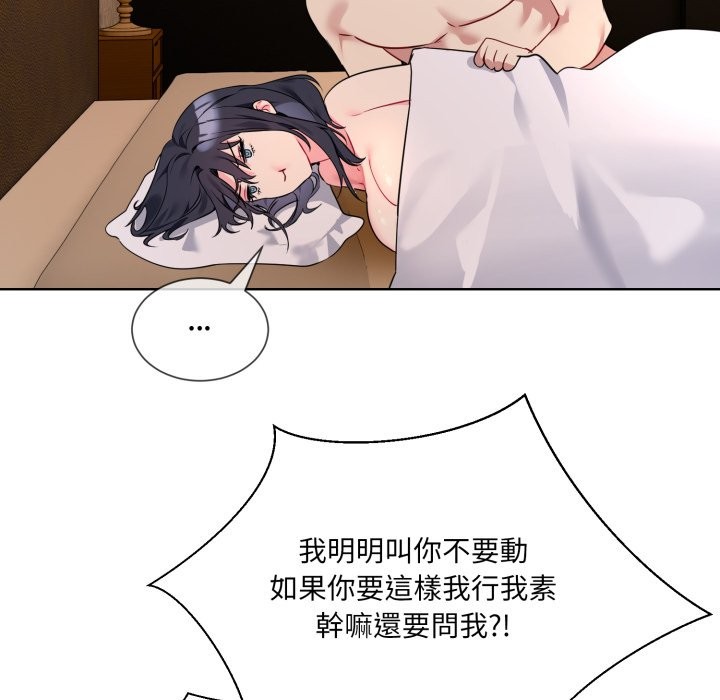 撕开冰山女神的面具第1話