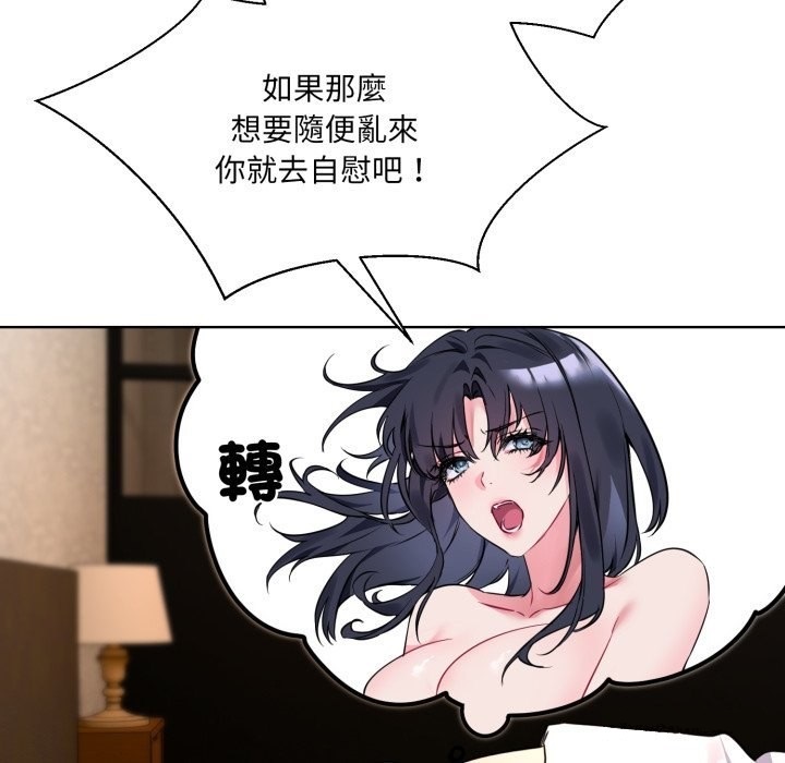 撕開冰山女神的麪具第1話