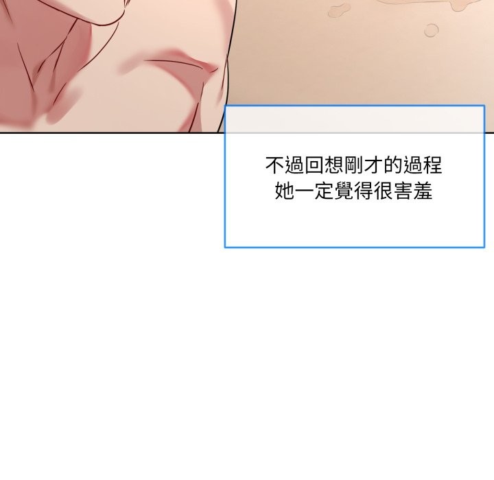 撕開冰山女神的麪具第1話