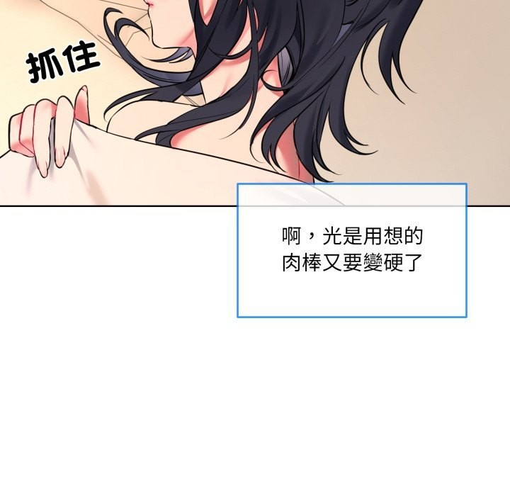 撕开冰山女神的面具第1話