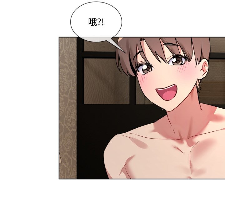 撕开冰山女神的面具第1話